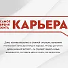 Индивидуальные карьерные консультации
