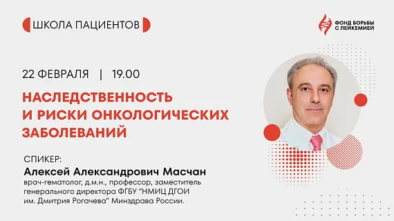 Эфир: наследственность и риски онкологических заболеваний