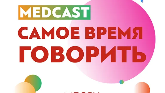 Ирина Безрукова в гостях у Фонда борьбы с лейкемией