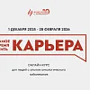Курс «Самое время жить. Карьера»