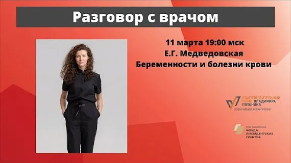 Беременность и болезни крови