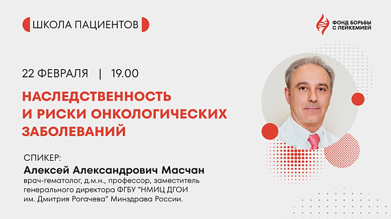 Эфир: наследственность и риски онкологических заболеваний