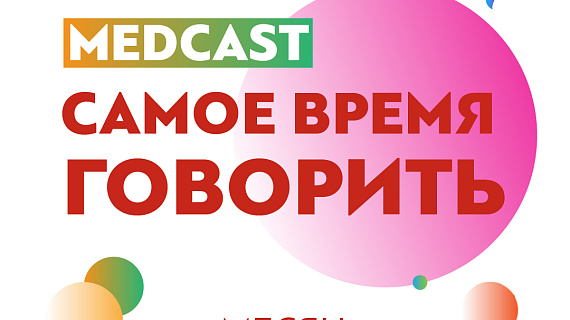 Ирина Безрукова в гостях у Фонда борьбы с лейкемией