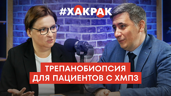 Инструкция по трепанобиопсии